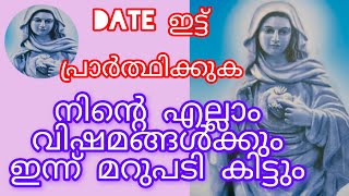 ഇന്ന് നീ ദൈവത്തിന്റെ മഹത്വം കാണും 🙏🙏🙏❤️