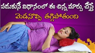 How to Reduce Neck Pain Naturally | Sleeping Position | Neck Nerves | Yoga with Dr.Tejaswini Manogna