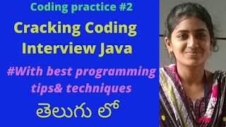 Program to find Minimum and Maximum in an array తెలుగు లో | Cracking Coding Interview