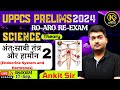 [Science Live Class] Topic~ Endocrine system and hormones for RO/ARO & UPPSC PRE 2024| Ankit Sir