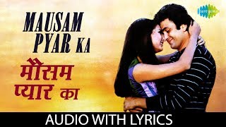 Mausam Pyar Ka with lyrics | मौसम प्यार का रंग बदलता रहे | Asha Bhosle & Kishore Kumar | Sitamgar