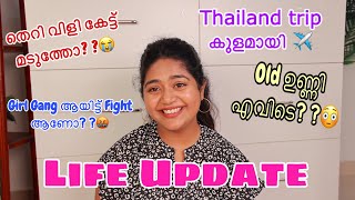 🔥Girls Trip പോയിട്ട് എന്താ video ഒന്നും ഇടാഞ്ഞത് 👀?? _ Q \u0026 A Video