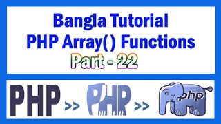 PHP Array Functions Bangla Tutorial Part-22 (array_search)