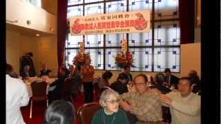 2013年广东同乡会盛大新春联欢会