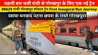 08629 Ranchi Gorakhpur Special Express New Train First Inaugural Run Journey (Via Patna Junction)