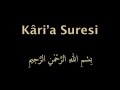 KARİA SURESİ EZBERLE (HER AYET ON TEKRAR)