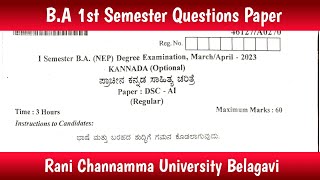 Optional Kannada Ba 1st sem DSC-A1 Question Paper 2023 | RCUB