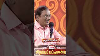 எத்தனை பிரச்சனை 🤣🤣🤣 | Sirappu Pattimandram