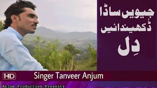 Dil | Tanveer Anjum | Live Concert Video  | 2021 | Anjum Production