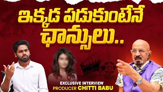 Producer Chitti Babu Serious Comments  On Casting Couch | Casting Couch issue In Film Industry