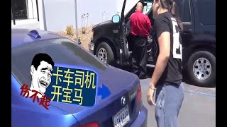 中国大叔在美国开卡车，一天8小时月入6万，开宝马住豪宅！《我在美国开卡车》