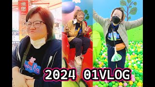 2024年01月Vlog_講了超多話的Vlog、成為佩佩豬戰士的第二個月！