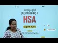 hsa social science ദേശീയ വരുമാനം 100 100 ഉറപ്പിക്കാം.. hsa exam 2025