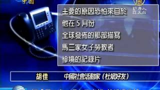 【中國新聞】揭「馬三家」曝六四真相 杜斌遭秘捕