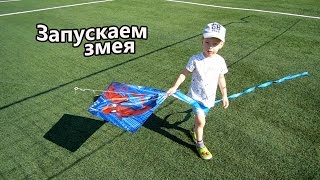 Челлендж запускаем воздушного Змея / Flying A Kite / Клим поймал занозу