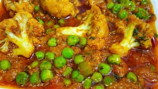 5 Mini स्वादिष्ट फ्लॉवर वाटाणा रस्सा भाजी | Flower chi Rassa bhaji recipe | healthy marathi recipes