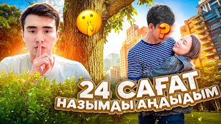 24 сағ Назымды аңдыдым🤯Назымды түнгі 12 де басқа жігітпен устап алдым😱😏😏😏