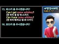 여행가서 바로 쓰는 필수 패턴 1강. 비행기 안에서 여행 영어 회화 with 어션영어