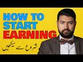 How to start earning with digital marketing | Muddaser Altaf