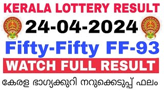 Kerala Lottery Result Today | Kerala Lottery Fifty-Fifty FF-93 3PM 24-04-2024 bhagyakuri