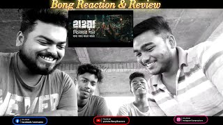 Bengali Reaction| Shada Shada Kala Kala Song | Hawa | Review