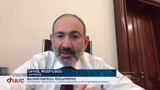 Հայաստանում գործող կարանտինային խստացված սահմանափակումների ժամկետը կերկարացվի առնվազն 10 օրով