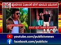 udupi prathima case ಪೊಲೀಸರ ವಿಚಾರಣೆ ವೇಳೆ ಮಾಹಿತಿ ಬಹಿರಂಗ.. public tv