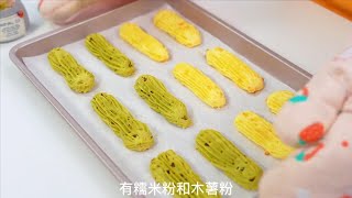 外酥里糯的手指麻薯用糯米粉做还是用木薯粉做？两种配方你喜欢哪种？