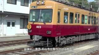 【京阪電鉄】京阪本線特急色600形車両撮影会@四宮車庫('12/10)