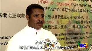 #EBC ኢትዮ ቻይና ሰኔ 22 /2008