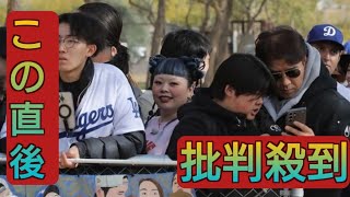 渡辺直美、大谷翔平らのドジャースキャンプに来場！　ドジャーブルー髪形で異彩放つ…山本由伸とは笑顔で交流