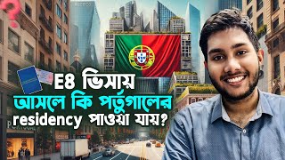 E8 ভিসায় আসলে কি পর্তুগালের Temporary residency card পাওয়া যায়? Portugal Immigration update 2025