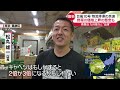 【台風10号】野菜価格…上昇の懸念も 青果店では九州産など“品薄”