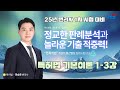 변리사 특허법 기본이론 2024 1~3강｜한빛변리사 한승준