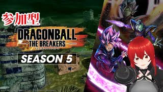 【steam版DBTB】参加型ドラゴンボールザブレイカーズ【Vtuber】#新人vtuber #vtuber #ドラゴンボールザブレイカーズ #dbtb