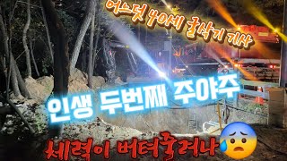 3w 굴삭기 🌃 인생 두번째 주간,야간,주간! 체력아 버텨줘😱 excavator volvo ew60e pro 회전링크