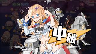 【戦艦少女R】[日本語版] ヴァルキューレ作戦 Ex-7 ライン演習（困難）