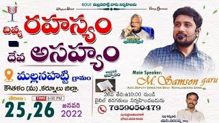 దివ్య రహస్యం.... దేవ అసహ్యం...!?day–2 public meeting//m.samson boui