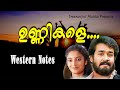 UNNIKALE ORU KADHA PARAYAM /WESTERN NOTATION /HARIDAS VATAKARA /SREERANJINI MUSICS VTK .