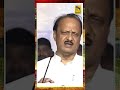 तू एवढा मोठा नेता कधीपासून झाला latestnews breakingnews ajitpawar ncp sharadpawar news