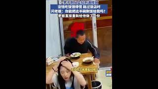 一男子刚从监狱刑满释放，没钱吃饭饿得慌，路过饭店时问老板：能把半碗剩饭给我吗？  老板拒绝之后，直接给他重新做了一份。