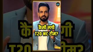 Irfan Pathan on T20 World Cup Squad: पठान ने बताया उनको कैसी लगी वर्ल्ड कप की टीम | #shorts