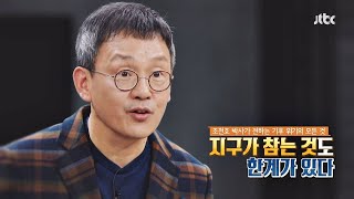 차이나는 클라스(jtbclecture) 137회 예고편