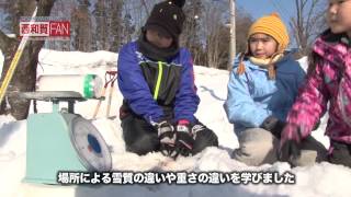 【西和賀FAN-TV】西和賀ほっとだより#85 雪を楽しもう！雪中体験！