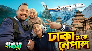 চলেন নেপাল যাই ✈️ | Dhaka to Nepal VLOG