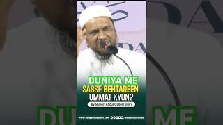 DUNIYA ME SABSE BEHTAREEN UMMAT KOUN? BY sheikh Abdul qadeer umri hafijahullah