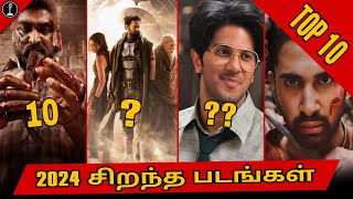 top10 movies 2024💥🎥|Indian movies|Dk Commentary😇