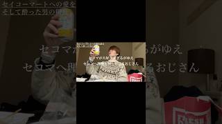 ゆるゆる散歩#8 #札幌 でしろくまを愛で、セイコーマート愛をほろ酔いでひとりごつ男 #vlog #写真 #旅行