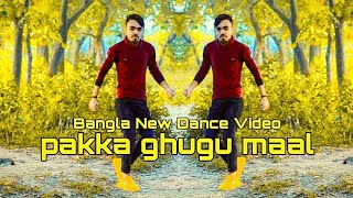 Pakka Ghugu Maal Dance Cover ( Biddut Jackson)