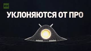 Как Россия восстановила паритет вооружений с США